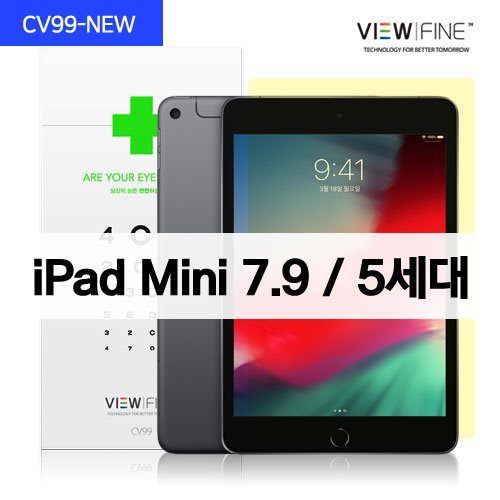 블루라이트 차단 시력보호 필름[CV99-NEW]아이패드 미니 iPad mini 7.9(5세대)