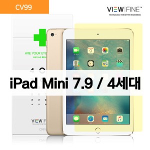 블루라이트 차단 시력보호 필름[CV99]아이패드 미니 iPad mini 7.9(4세대)