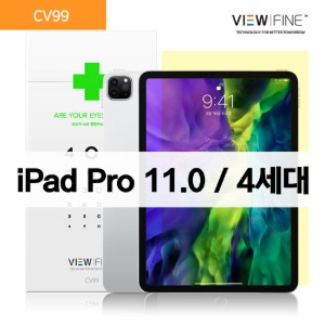 블루라이트 차단 시력보호 필름[CV99]아이패드 프로 iPad Pro 11.0(4세대)