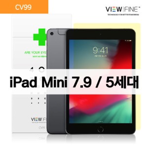 블루라이트 차단 시력보호 필름[CV99]아이패드 미니 iPad mini 7.9(5세대)