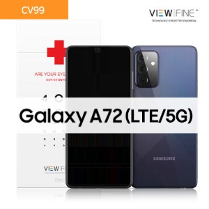 블루라이트 차단 시력보호 필름[CV99] 갤럭시 Galaxy A72(5G/LTE) SM-A726