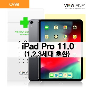 블루라이트 차단 시력보호 필름[CV99]아이패드 프로 iPad Pro 11.0(1,2,3세대)
