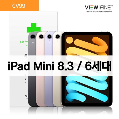 블루라이트 차단 시력보호 필름[CV99]아이패드 미니 iPad mini 8.3(6세대)