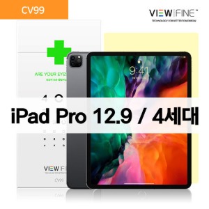 블루라이트 차단 시력보호 필름[CV99]아이패드 프로 iPad Pro 12.9(4세대)